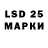 Лсд 25 экстази ecstasy Al Ded