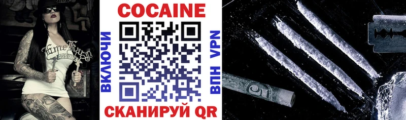 Кокаин 97%  Купить закладки  Моршанск 