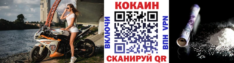 COCAIN Fish Scale Моршанск