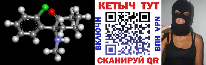 КЕТАМИН ketamine  Купить где  Моршанск 