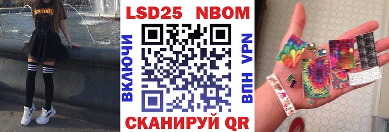 Марки N-bome 1,5мг  Купить где  Моршанск 